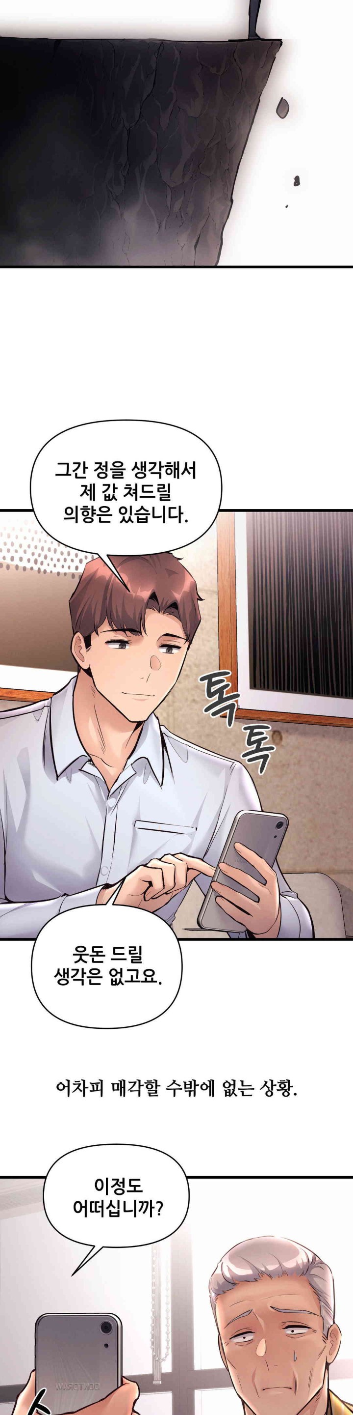 My Life is a Piece of Cake Raw Chapter 38 image 18