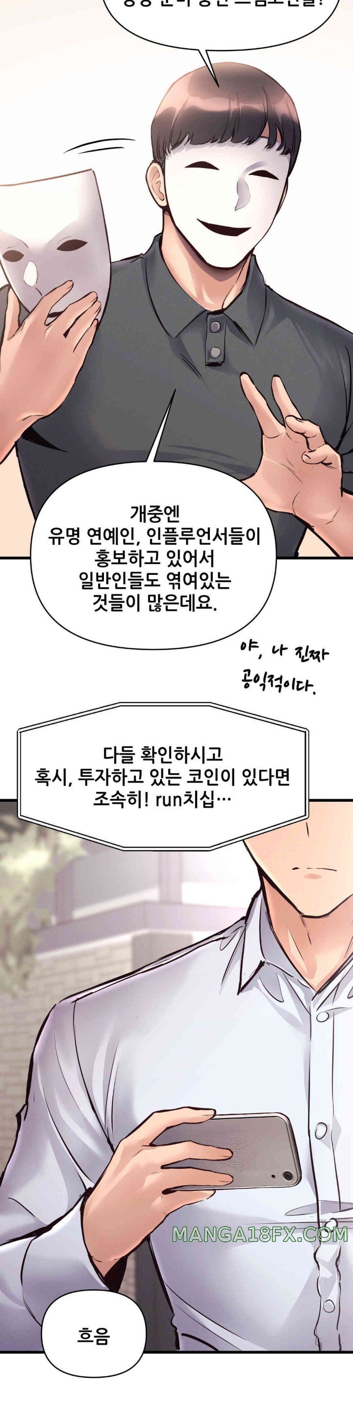My Life is a Piece of Cake Raw Chapter 38 image 1