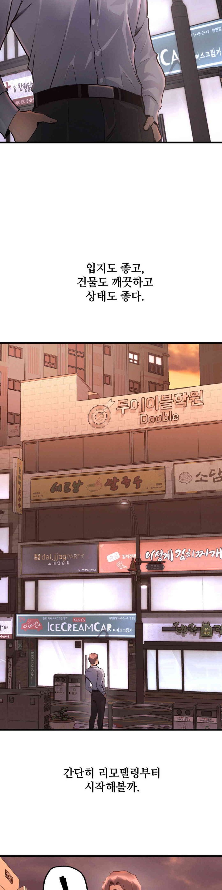 My Life is a Piece of Cake Raw Chapter 38 image 20