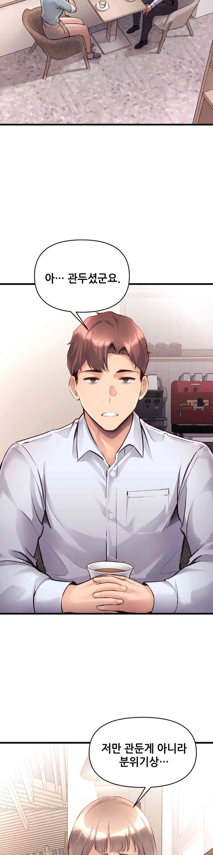 My Life is a Piece of Cake Raw Chapter 38 image 22