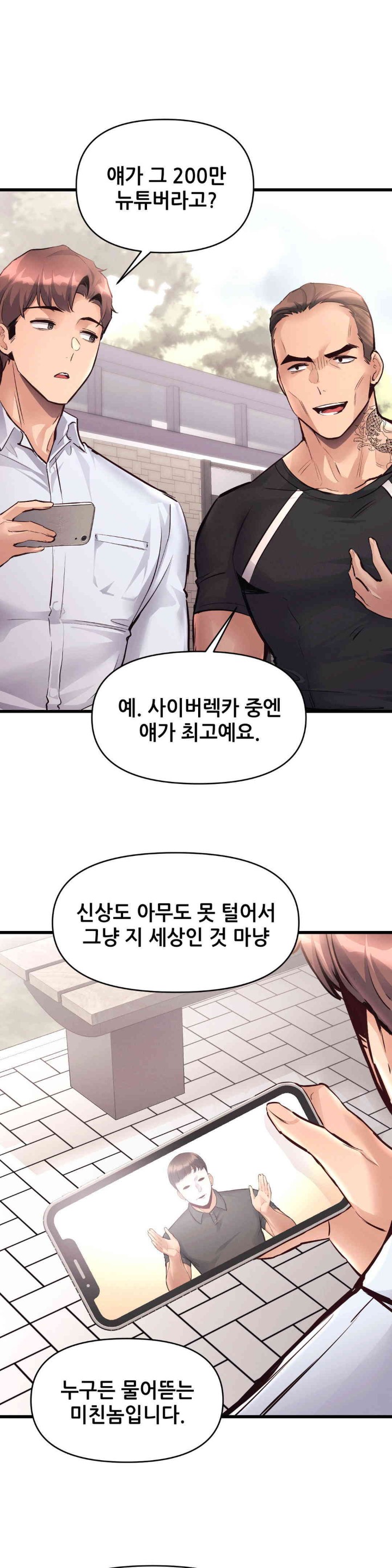 My Life is a Piece of Cake Raw Chapter 38 image 2