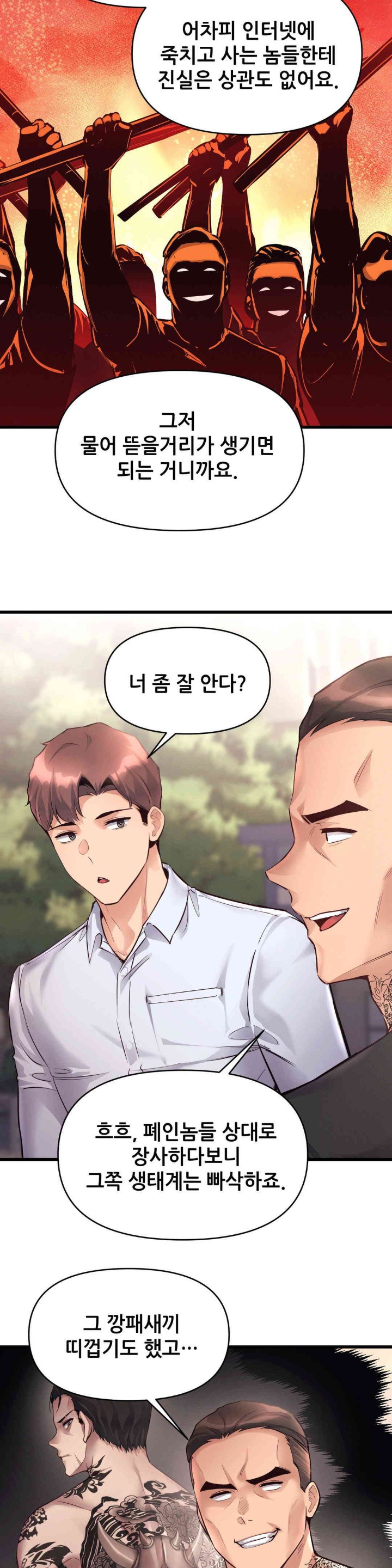 My Life is a Piece of Cake Raw Chapter 38 image 4