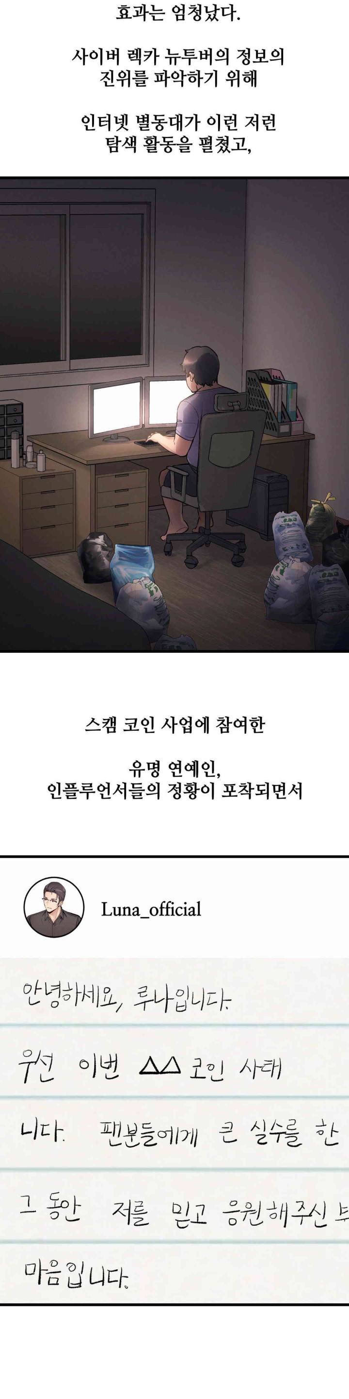 My Life is a Piece of Cake Raw Chapter 38 image 6