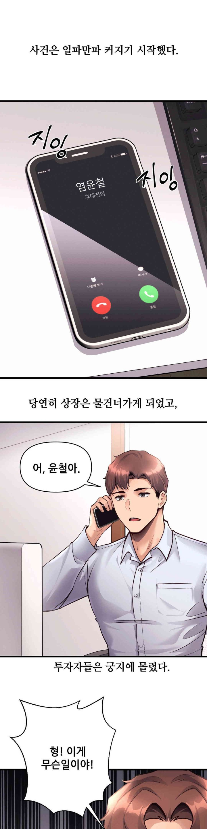 My Life is a Piece of Cake Raw Chapter 38 image 7