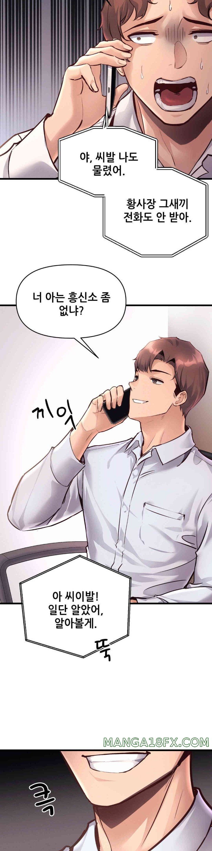My Life is a Piece of Cake Raw Chapter 38 image 8