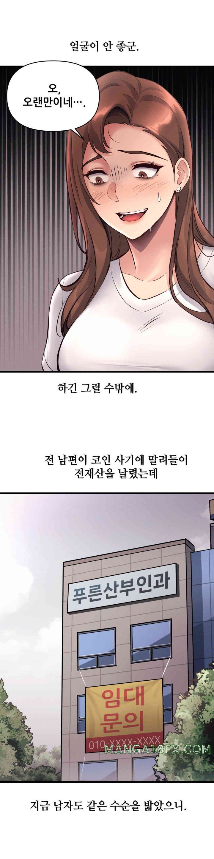 My Life is a Piece of Cake Raw Chapter 39 image 0