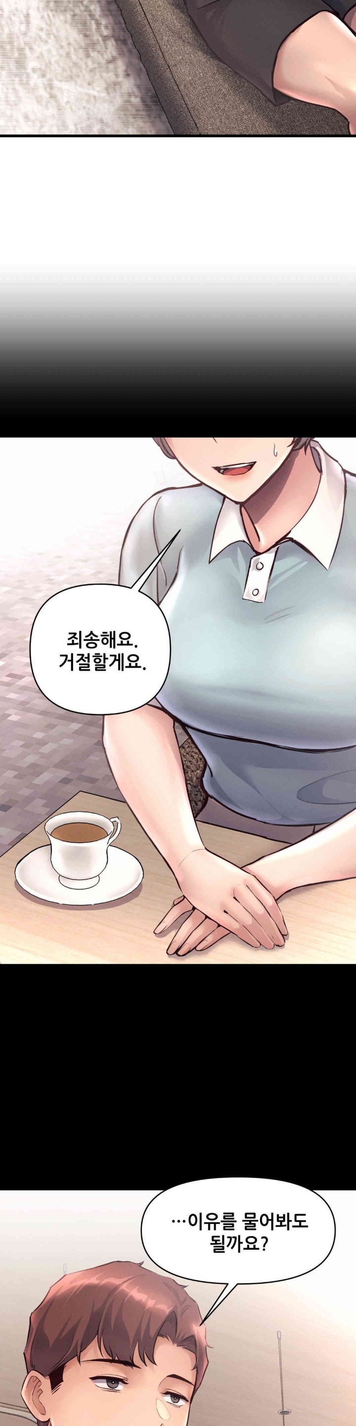 My Life is a Piece of Cake Raw Chapter 39 image 9