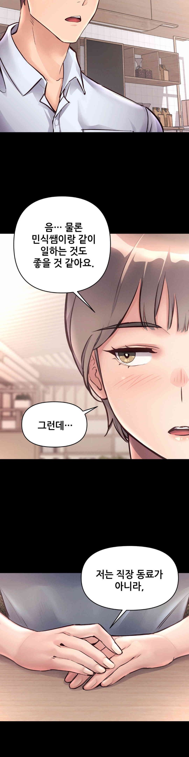 My Life is a Piece of Cake Raw Chapter 39 image 10