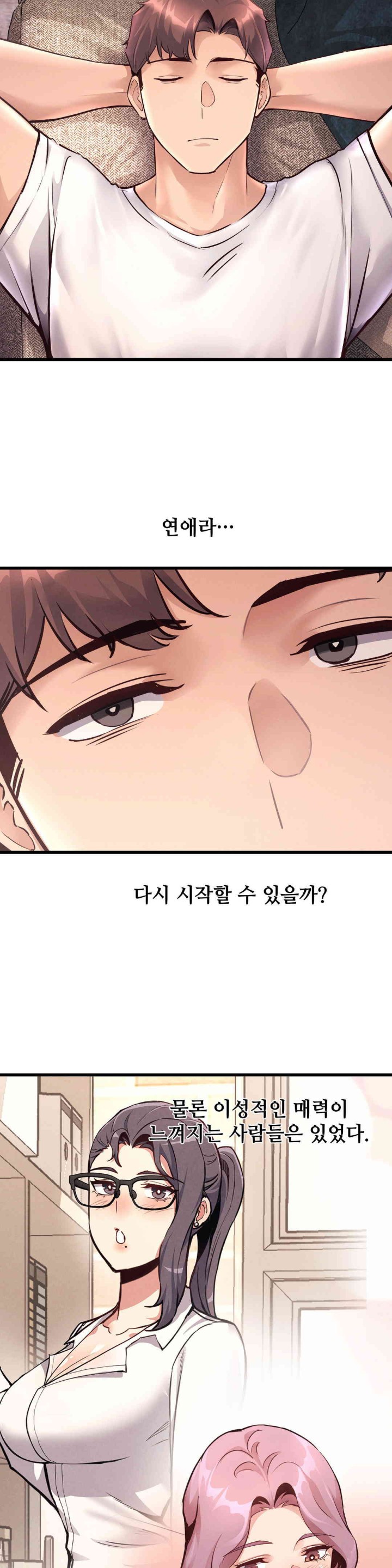 My Life is a Piece of Cake Raw Chapter 39 image 12