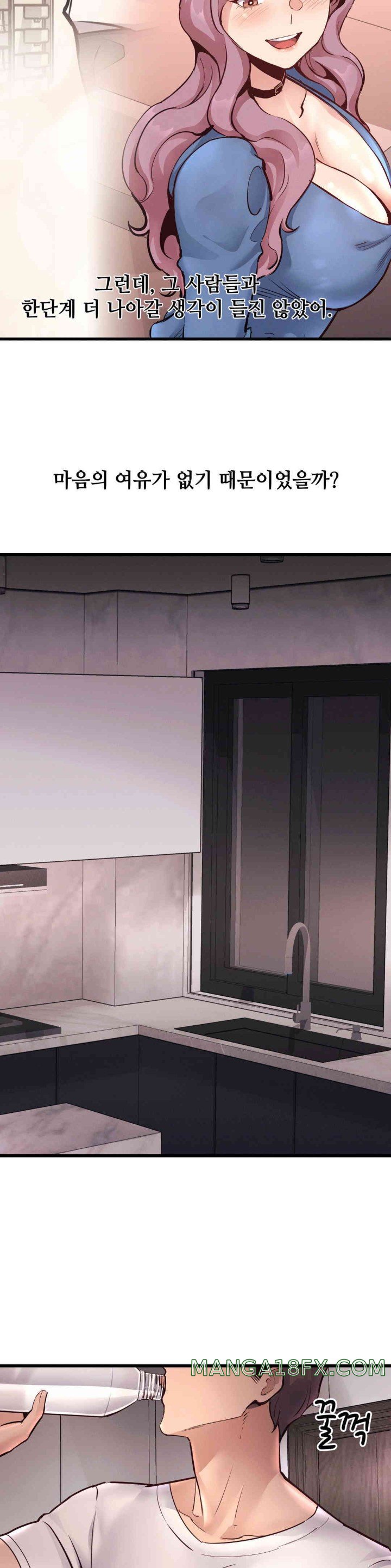 My Life is a Piece of Cake Raw Chapter 39 image 13