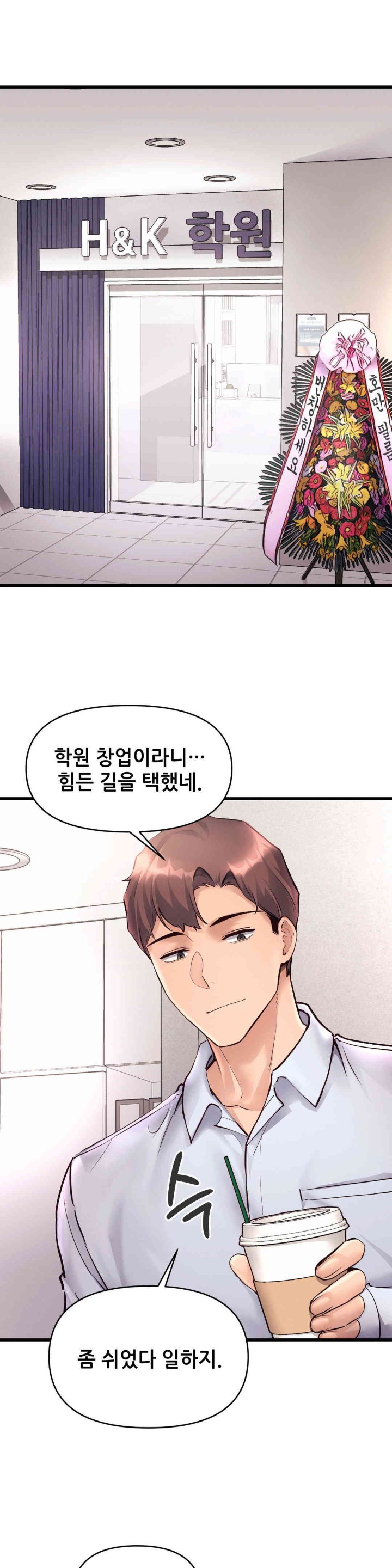 My Life is a Piece of Cake Raw Chapter 39 image 16