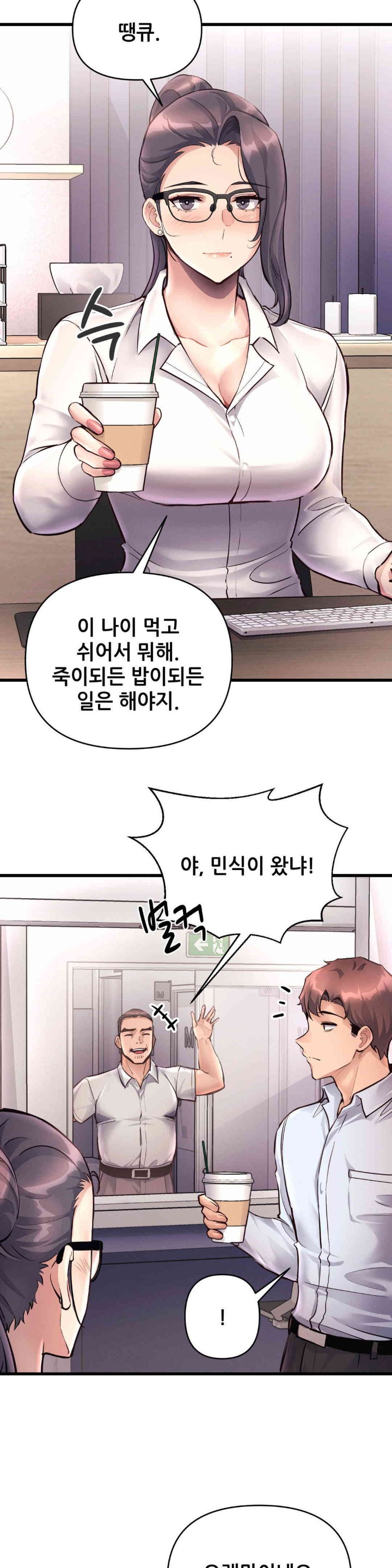 My Life is a Piece of Cake Raw Chapter 39 image 17