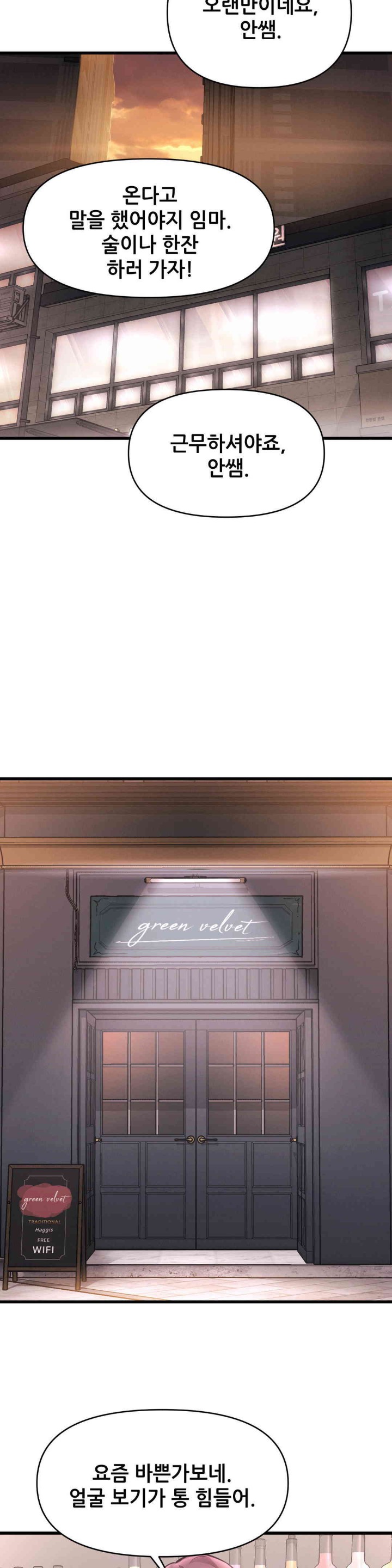 My Life is a Piece of Cake Raw Chapter 39 image 18