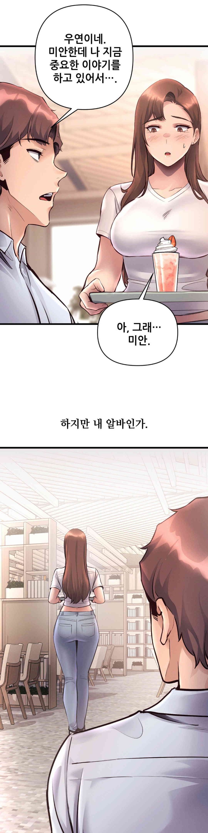 My Life is a Piece of Cake Raw Chapter 39 image 1