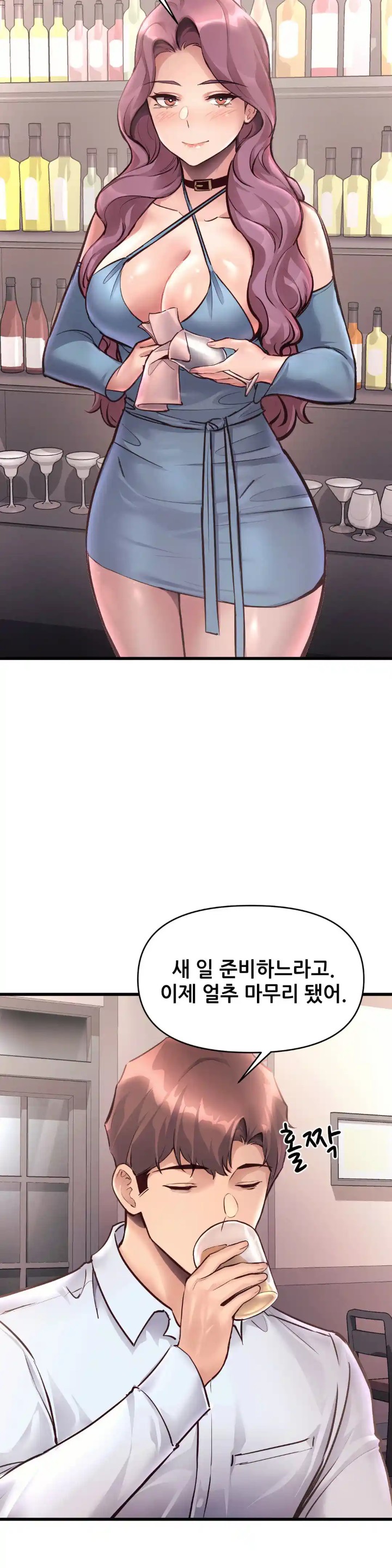 My Life is a Piece of Cake Raw Chapter 39 image 19