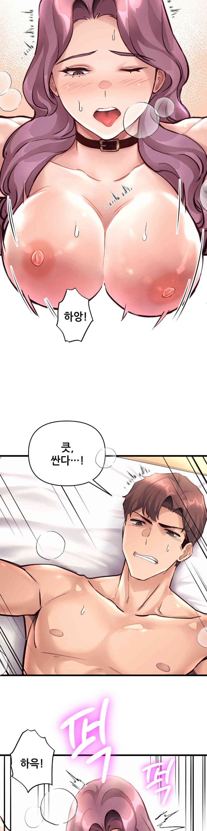 My Life is a Piece of Cake Raw Chapter 39 image 23