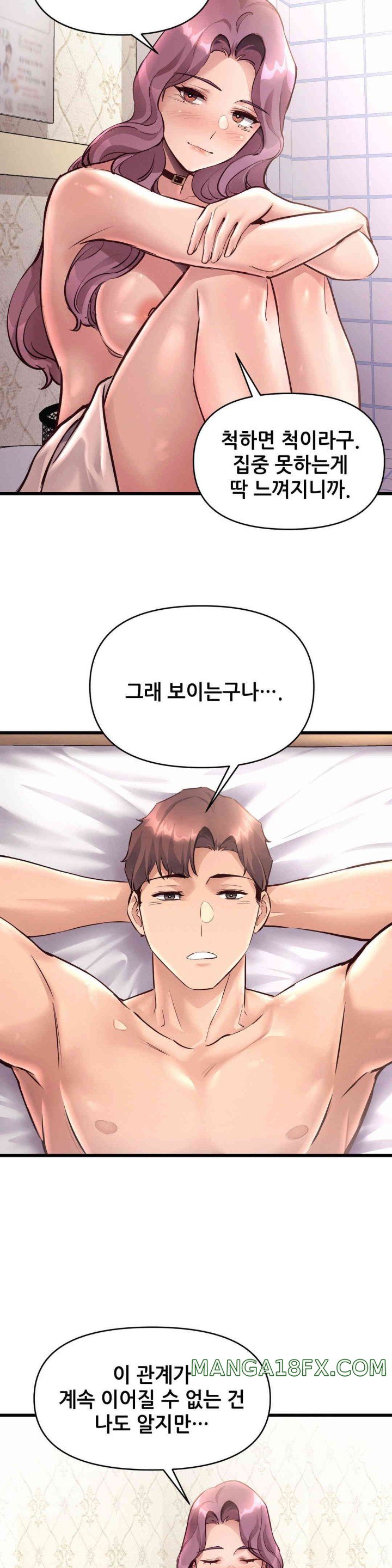 My Life is a Piece of Cake Raw Chapter 39 image 27