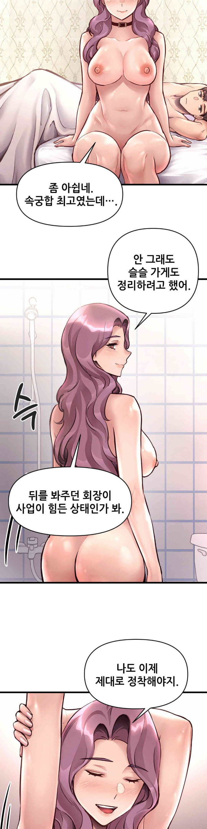 My Life is a Piece of Cake Raw Chapter 39 image 28