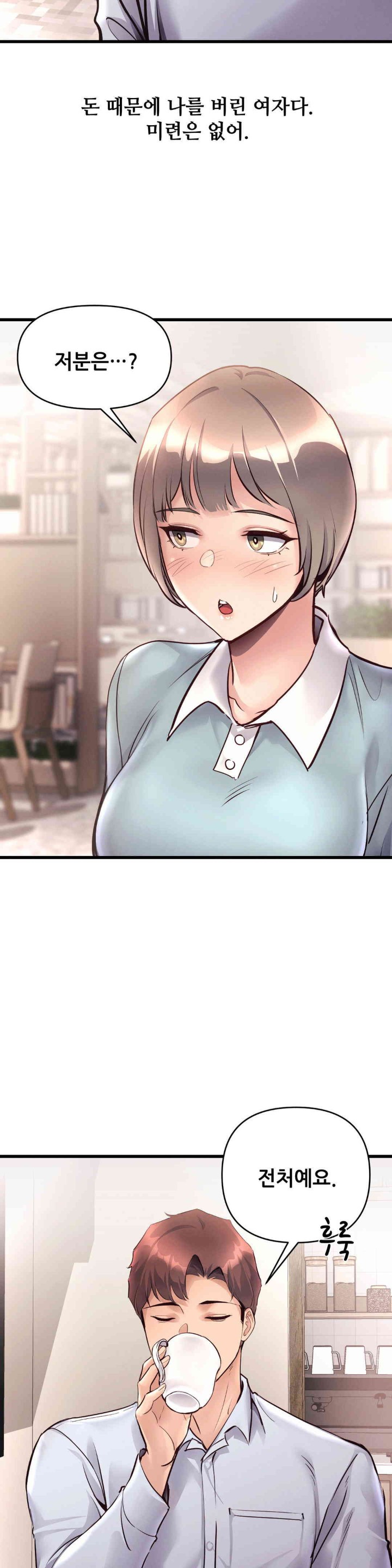 My Life is a Piece of Cake Raw Chapter 39 image 2
