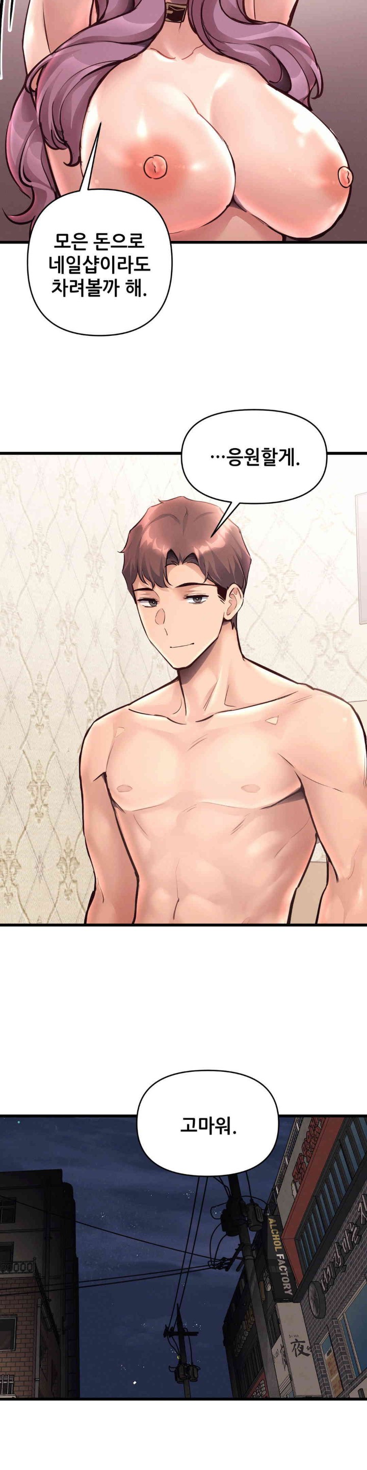 My Life is a Piece of Cake Raw Chapter 39 image 29