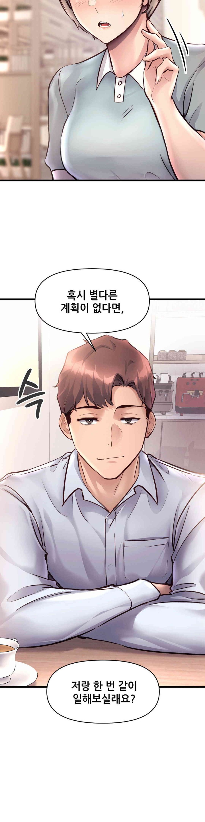 My Life is a Piece of Cake Raw Chapter 39 image 6