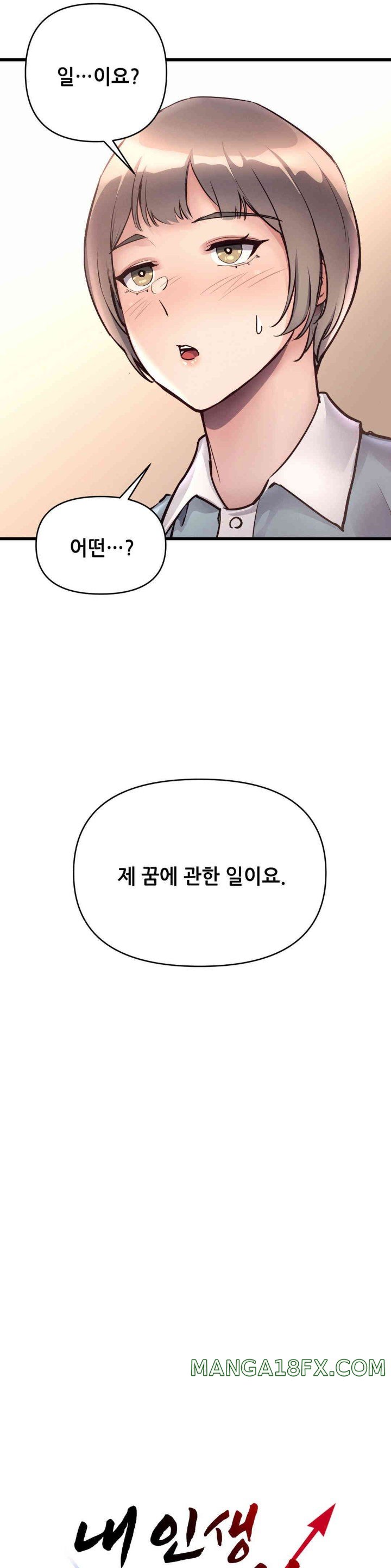 My Life is a Piece of Cake Raw Chapter 39 image 7