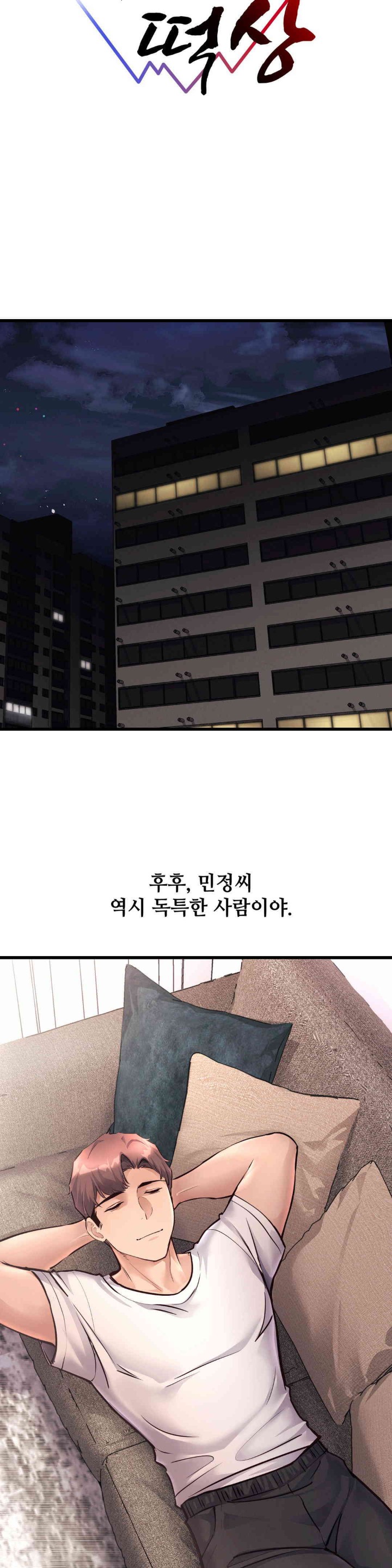 My Life is a Piece of Cake Raw Chapter 39 image 8