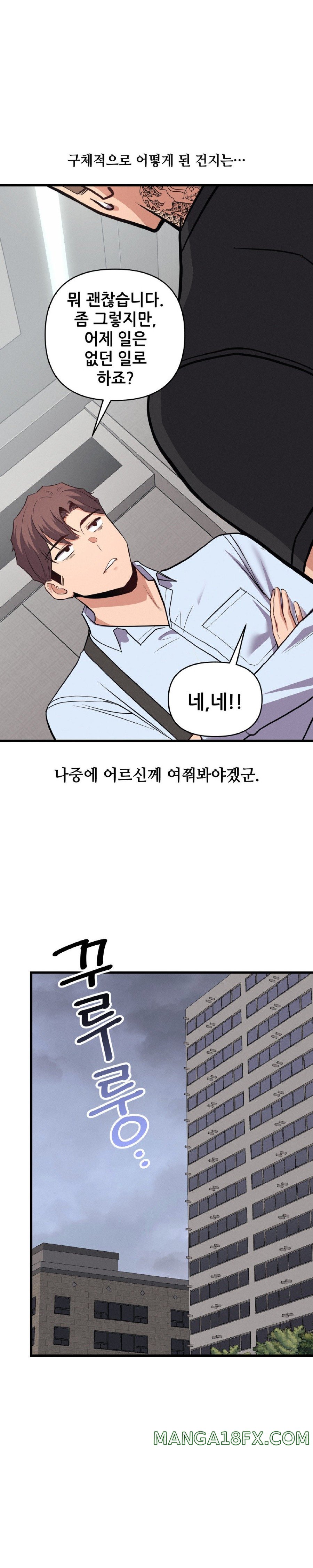 My Life is a Piece of Cake Raw Chapter 4 image 11