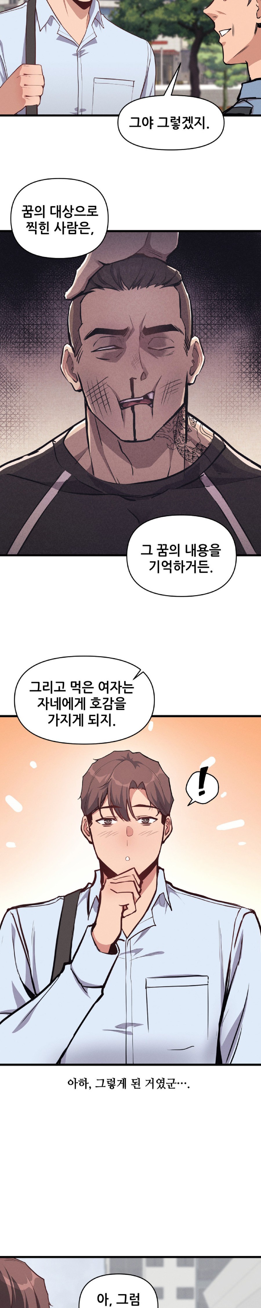 My Life is a Piece of Cake Raw Chapter 4 image 13