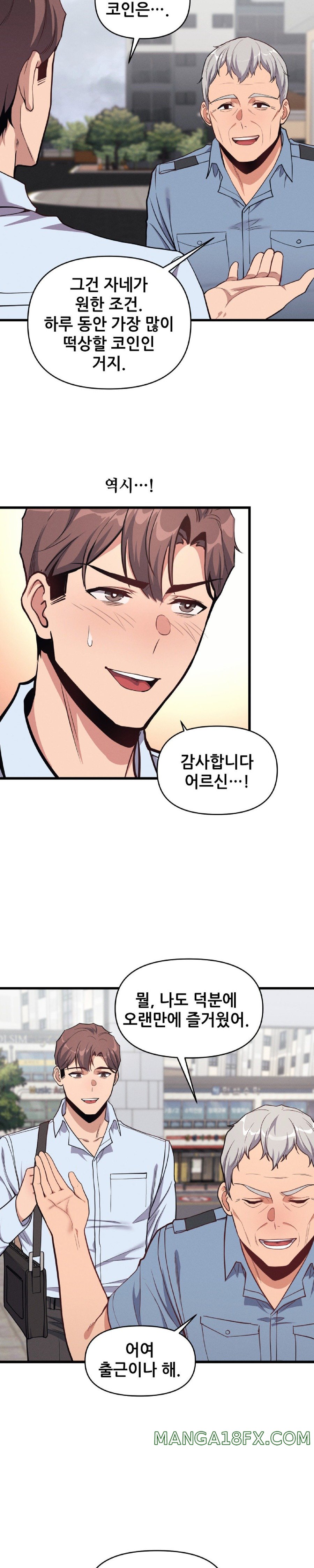 My Life is a Piece of Cake Raw Chapter 4 image 14
