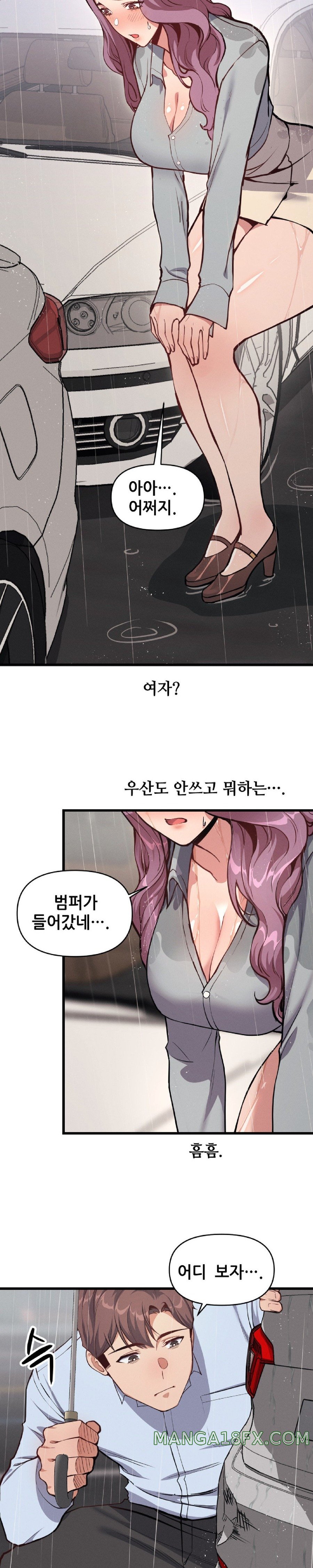 My Life is a Piece of Cake Raw Chapter 4 image 17