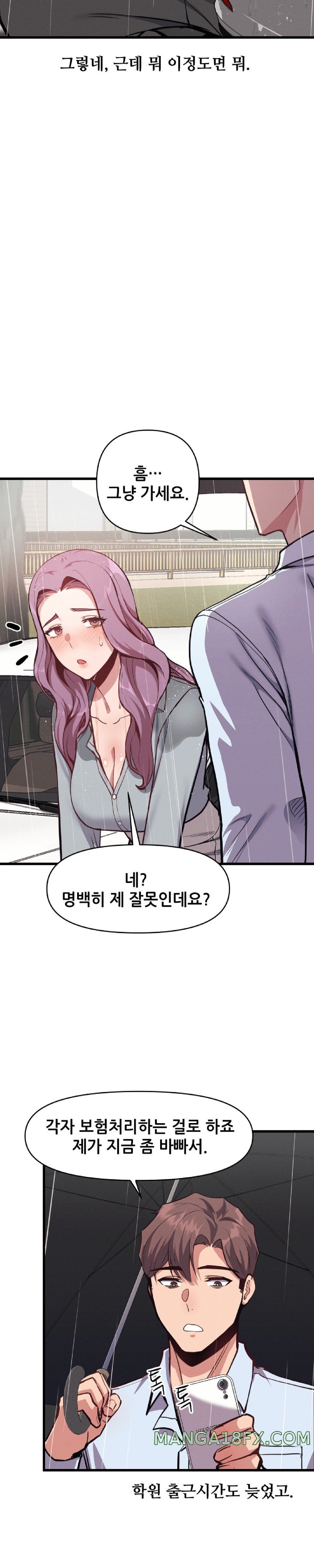 My Life is a Piece of Cake Raw Chapter 4 image 18