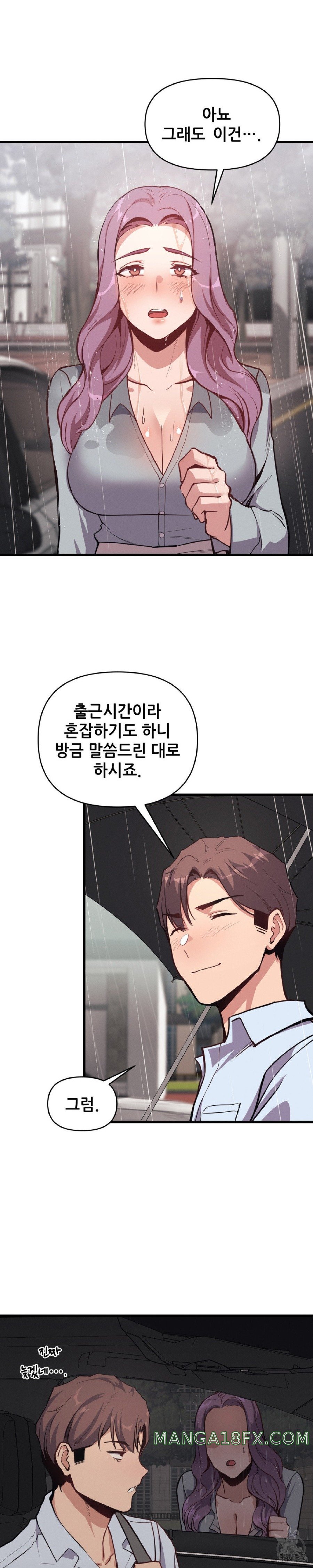 My Life is a Piece of Cake Raw Chapter 4 image 19