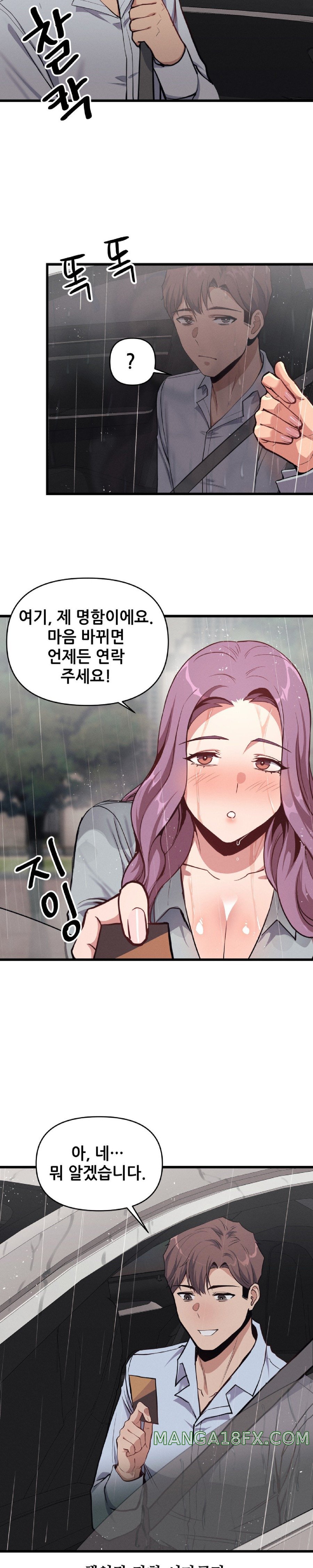 My Life is a Piece of Cake Raw Chapter 4 image 20