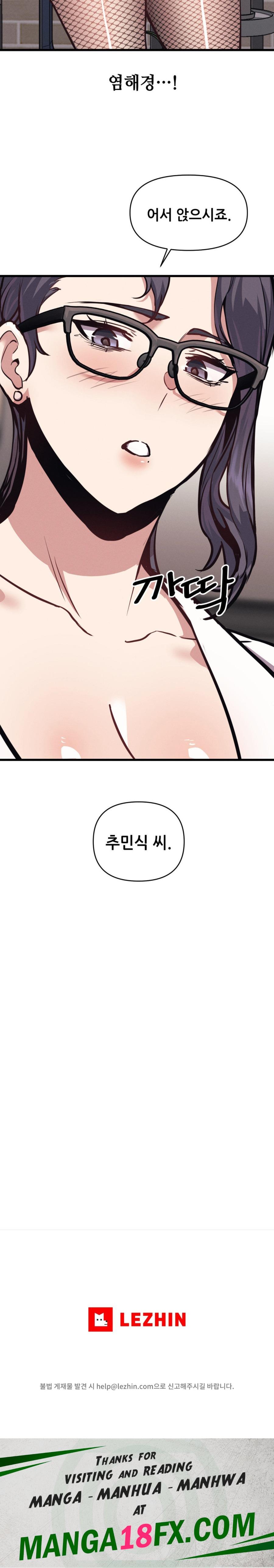 My Life is a Piece of Cake Raw Chapter 4 image 25