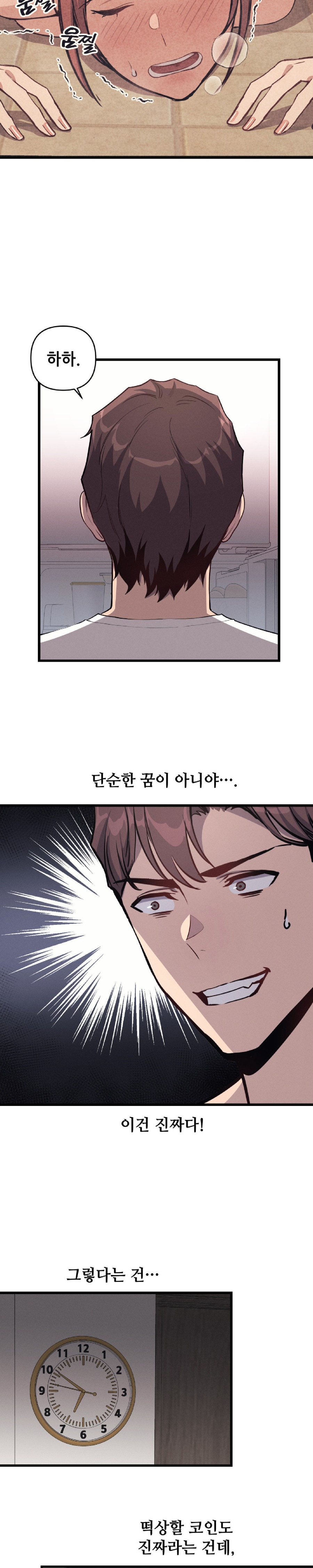 My Life is a Piece of Cake Raw Chapter 4 image 4