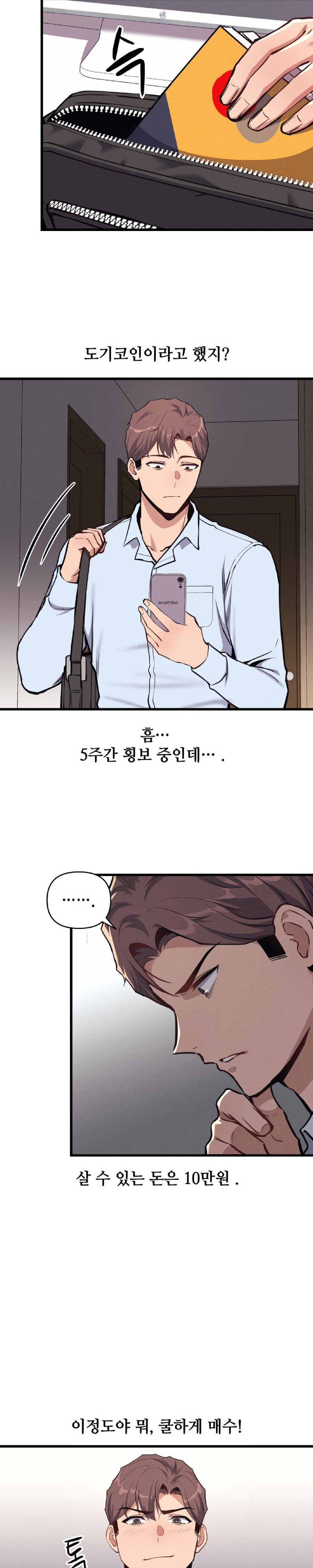 My Life is a Piece of Cake Raw Chapter 4 image 5