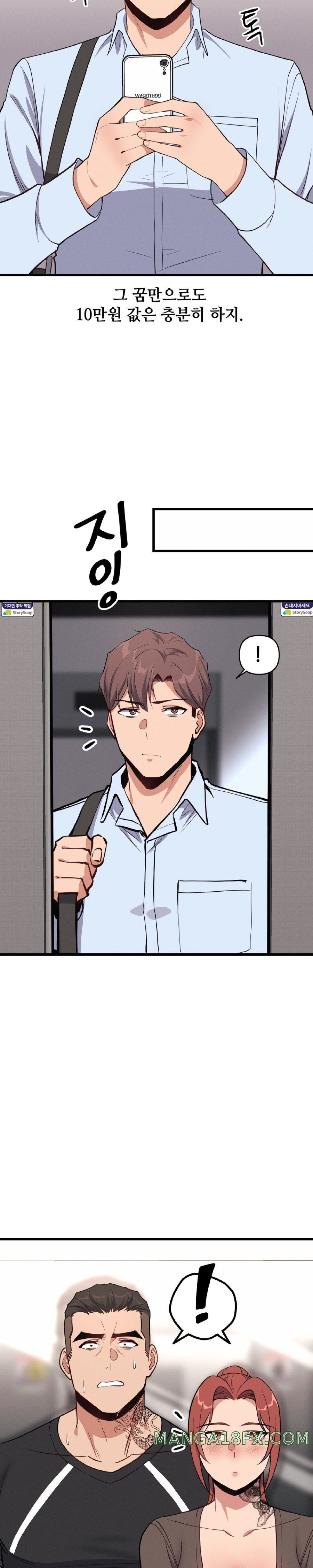 My Life is a Piece of Cake Raw Chapter 4 image 6