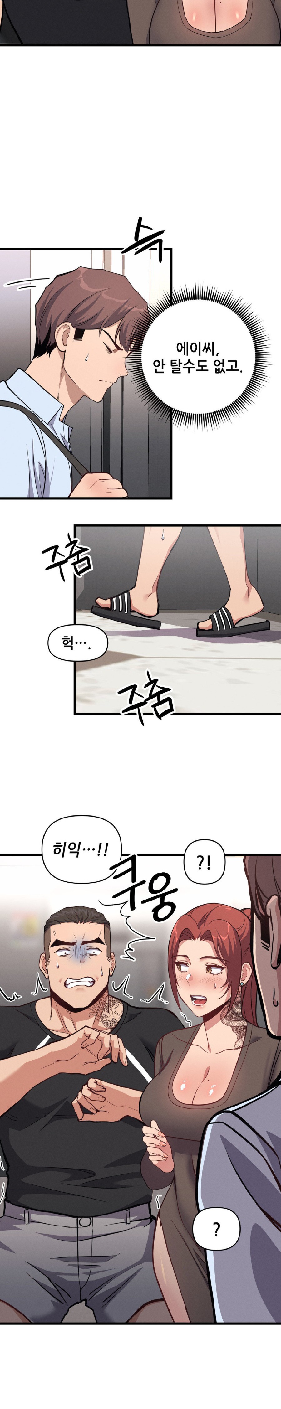 My Life is a Piece of Cake Raw Chapter 4 image 7
