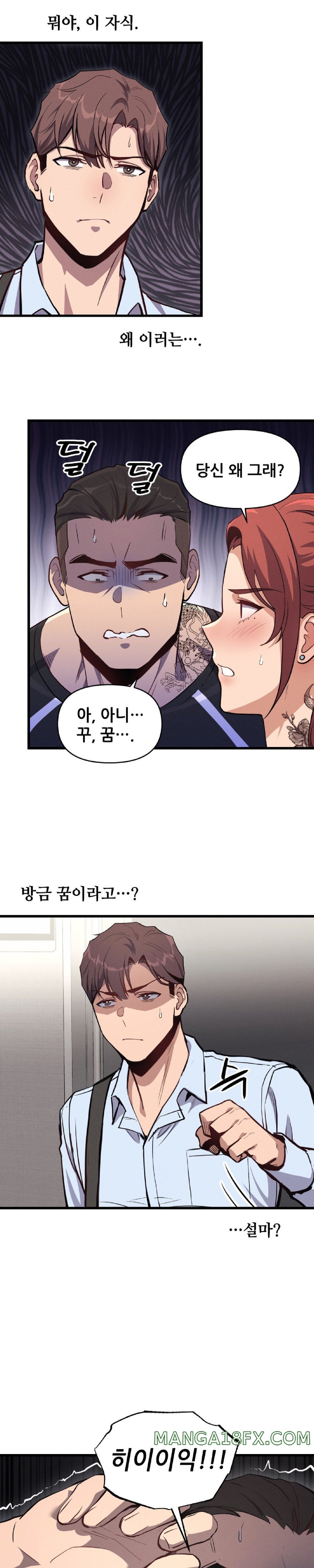 My Life is a Piece of Cake Raw Chapter 4 image 8