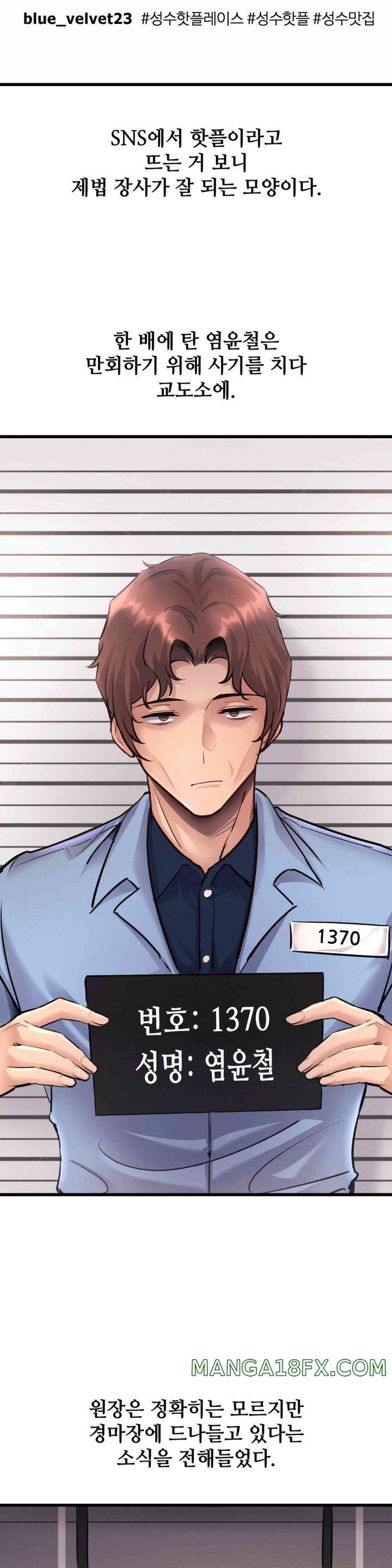 My Life is a Piece of Cake Raw Chapter 40 image 10