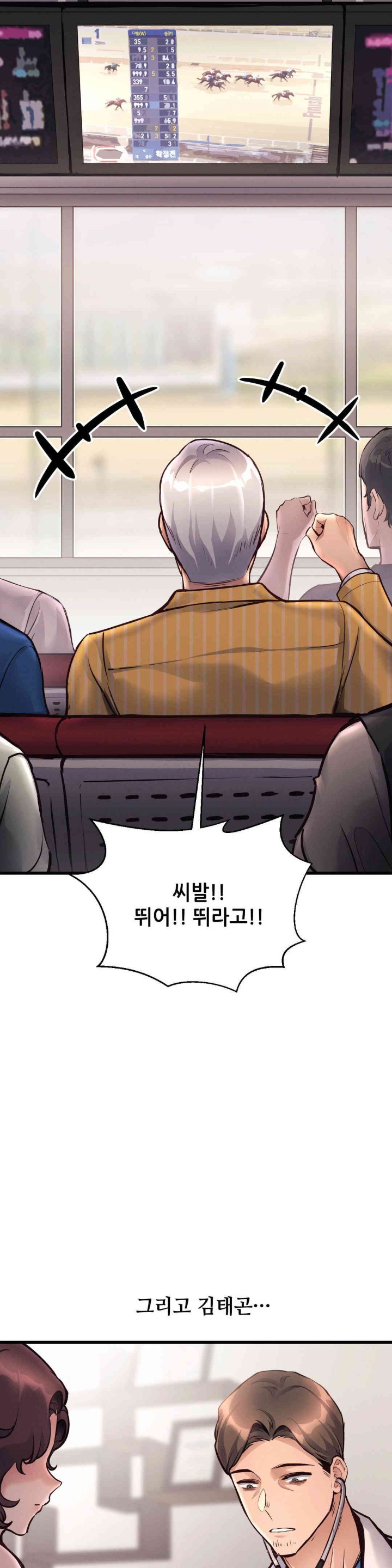 My Life is a Piece of Cake Raw Chapter 40 image 11