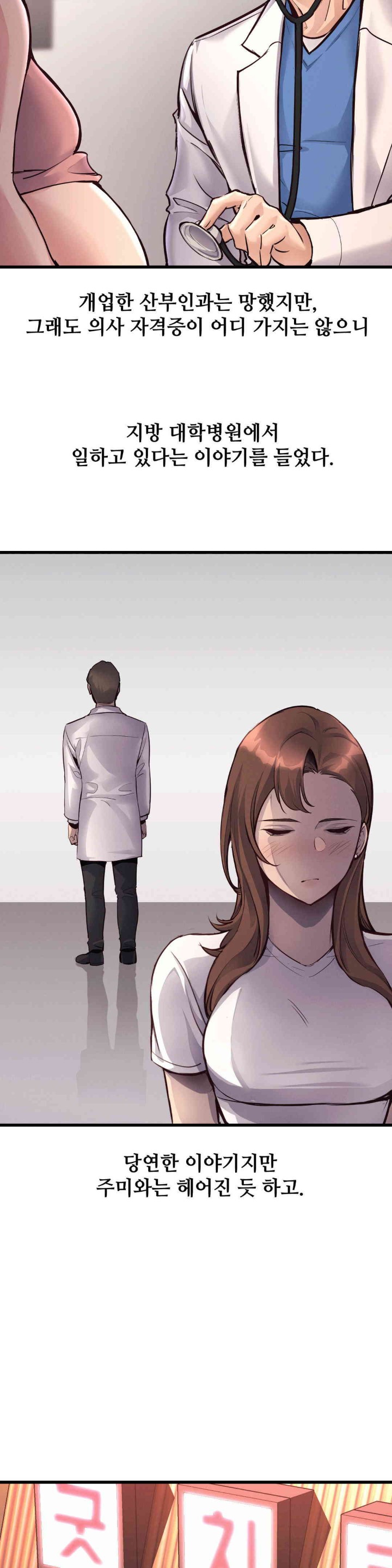 My Life is a Piece of Cake Raw Chapter 40 image 12