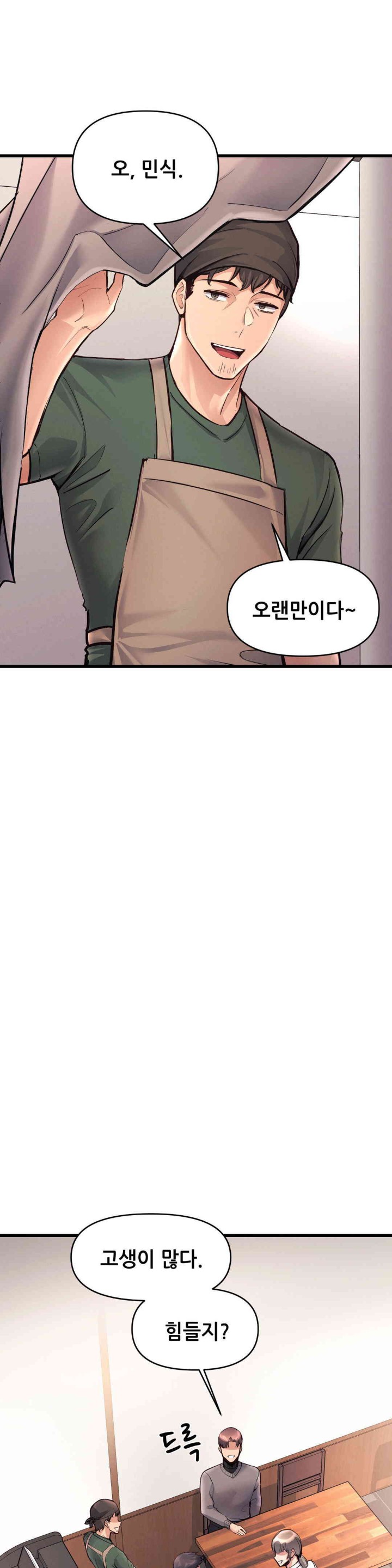 My Life is a Piece of Cake Raw Chapter 40 image 15