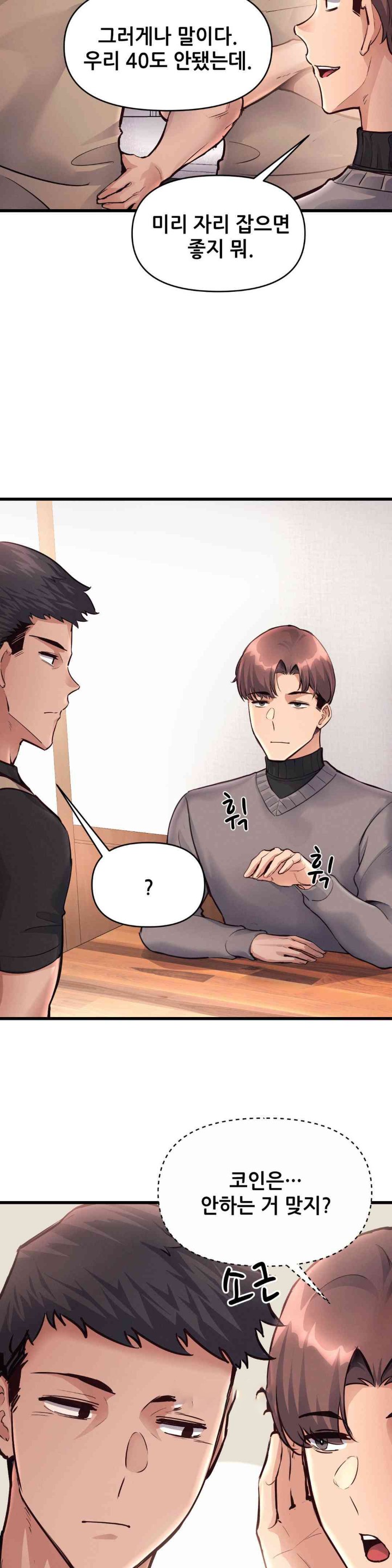 My Life is a Piece of Cake Raw Chapter 40 image 18