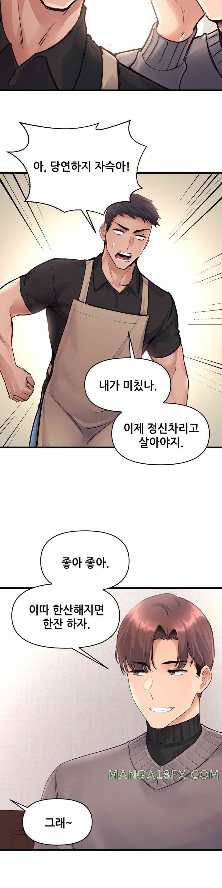 My Life is a Piece of Cake Raw Chapter 40 image 19
