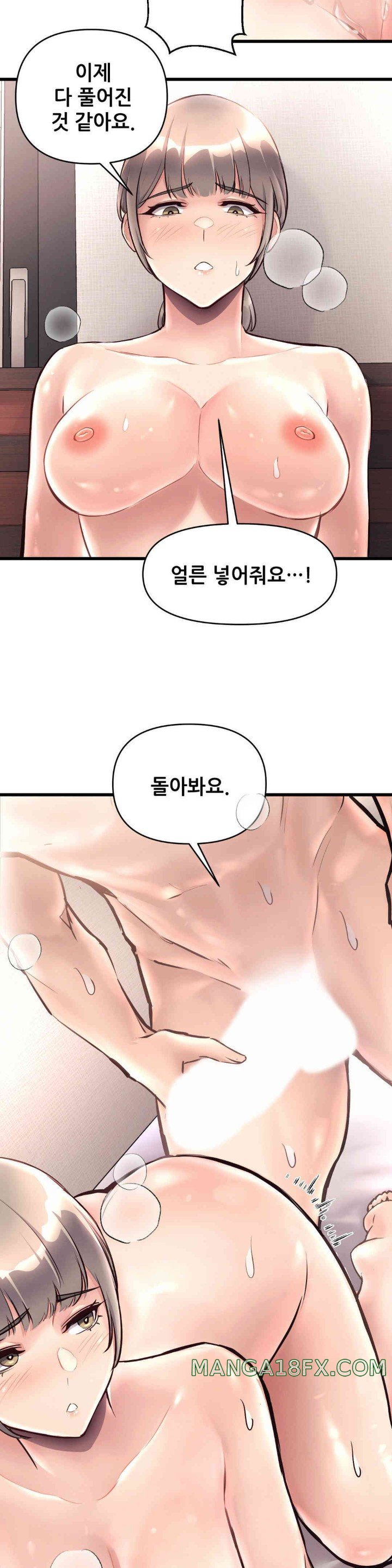 My Life is a Piece of Cake Raw Chapter 40 image 22