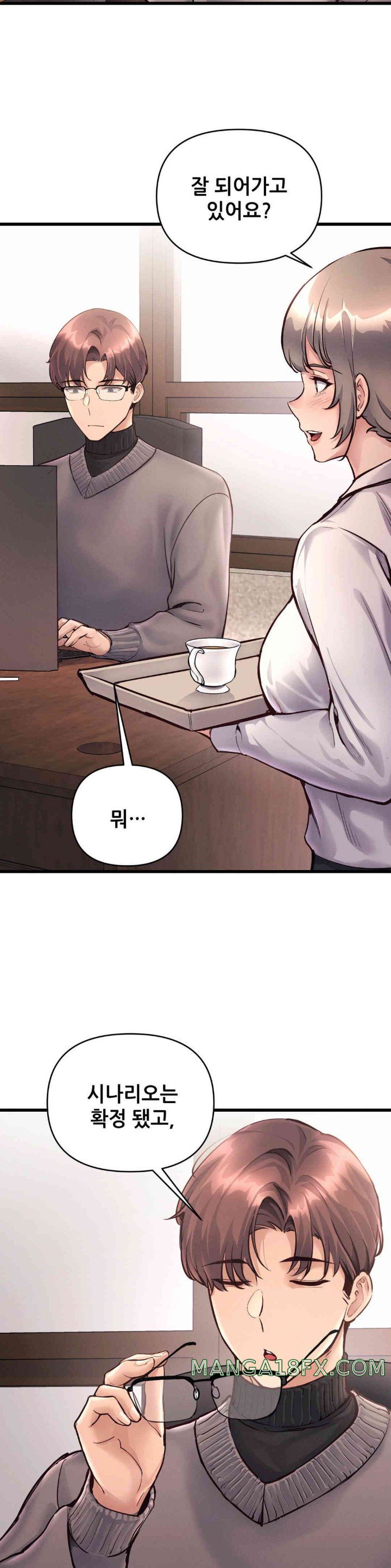 My Life is a Piece of Cake Raw Chapter 40 image 2