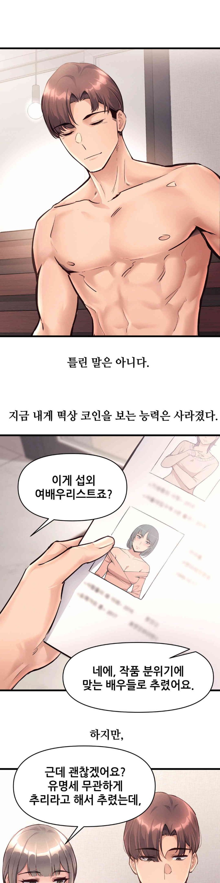 My Life is a Piece of Cake Raw Chapter 40 image 29