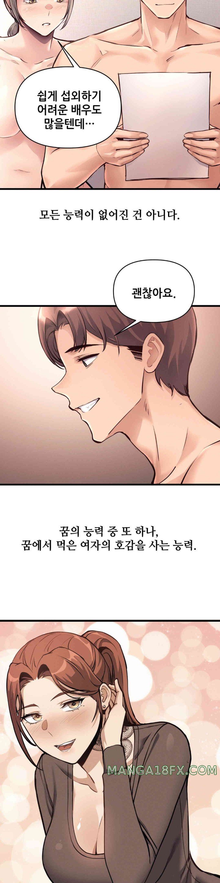 My Life is a Piece of Cake Raw Chapter 40 image 30